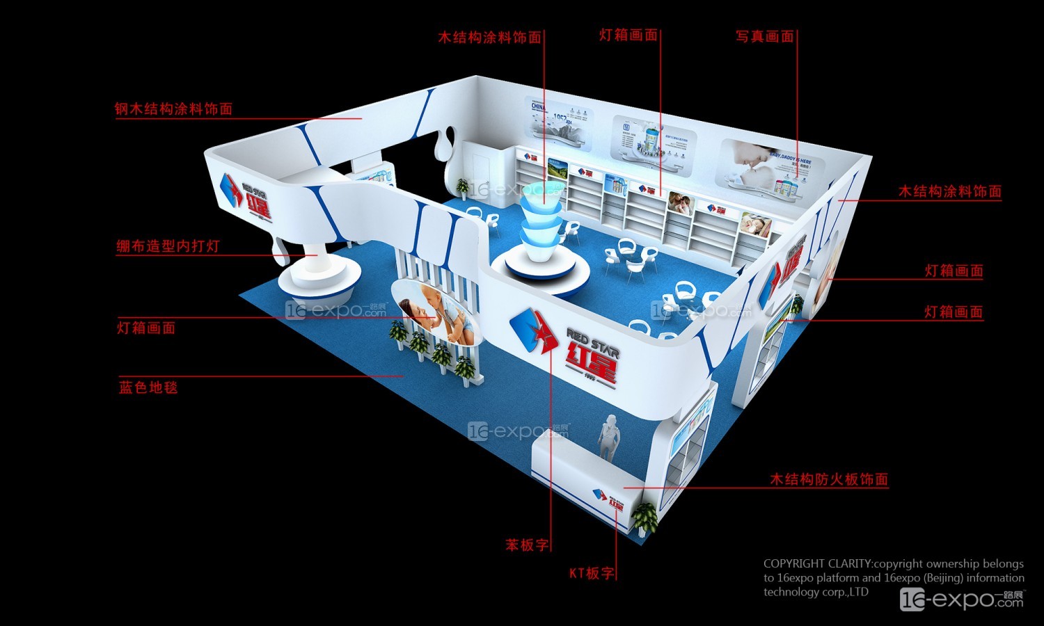 红星奶粉展台案例_一路展设计中心